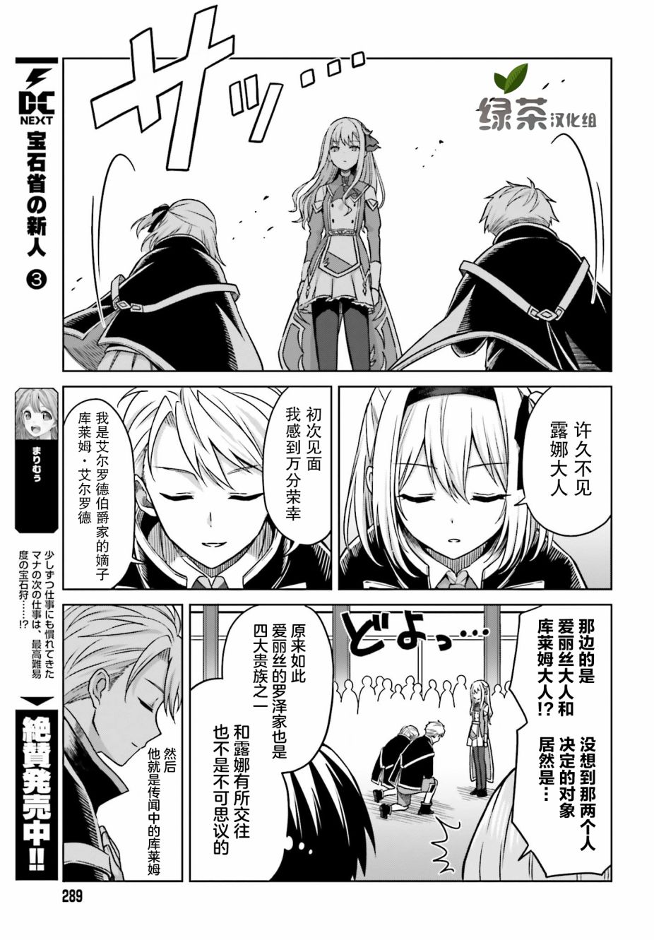 我想将真正的实力隐藏到极限韩漫全集-第04话无删减无遮挡章节图片 