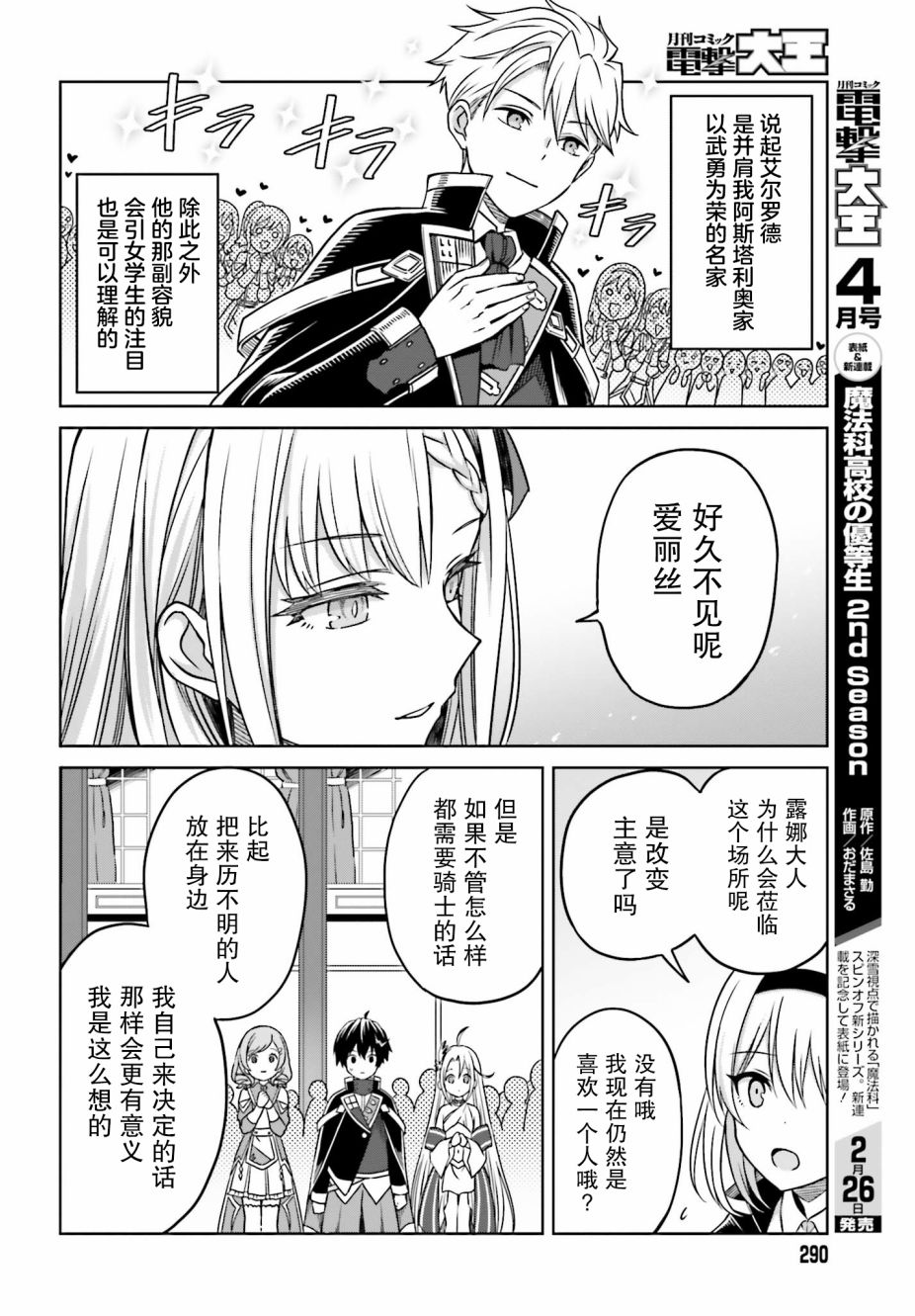 我想将真正的实力隐藏到极限韩漫全集-第04话无删减无遮挡章节图片 