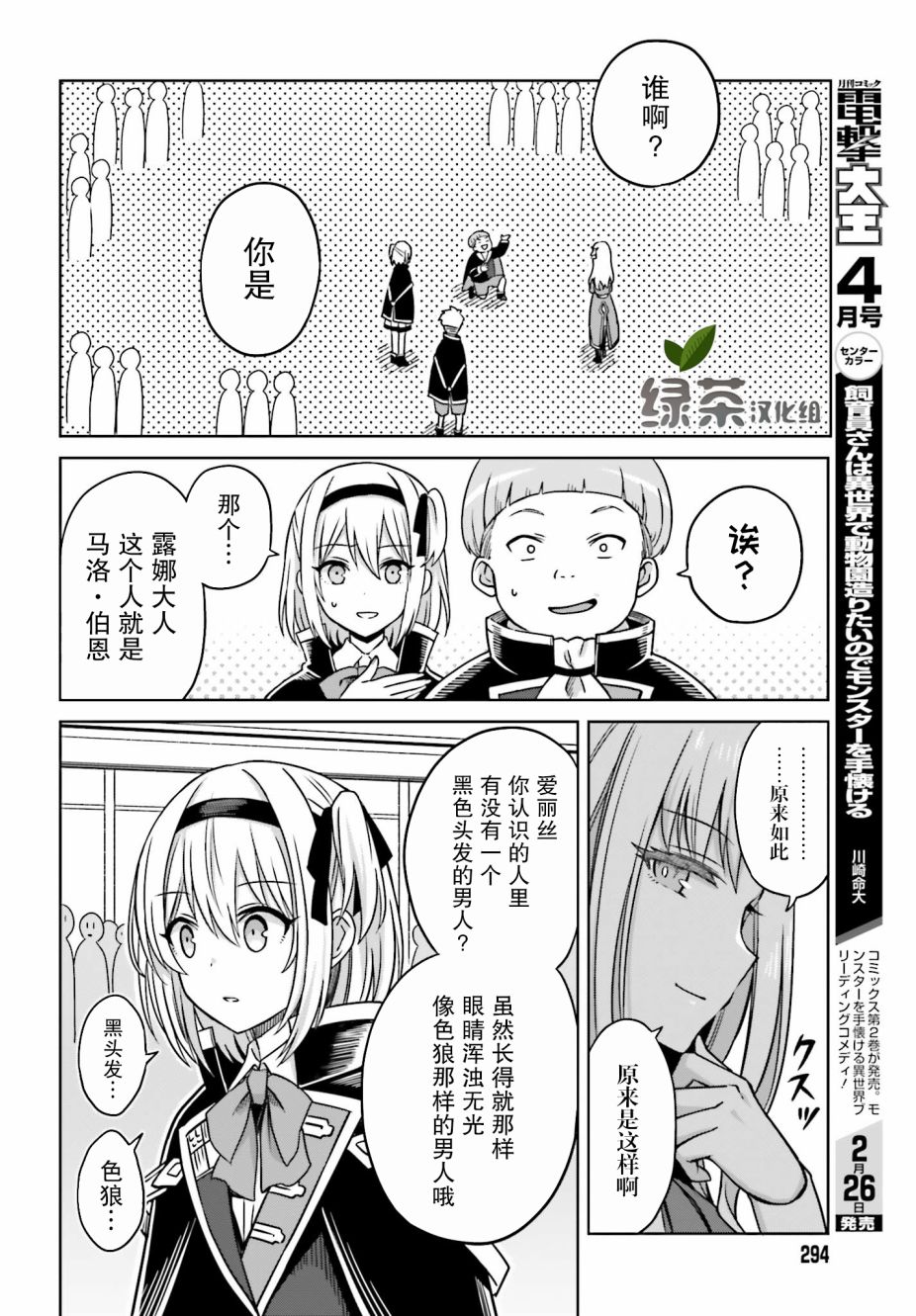 我想将真正的实力隐藏到极限韩漫全集-第04话无删减无遮挡章节图片 