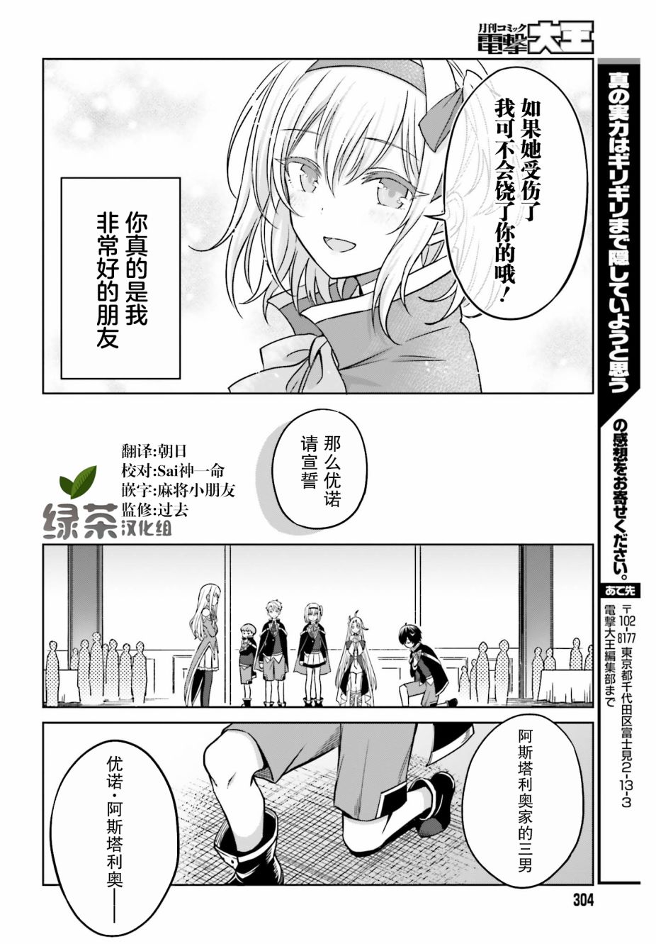 我想将真正的实力隐藏到极限韩漫全集-第04话无删减无遮挡章节图片 