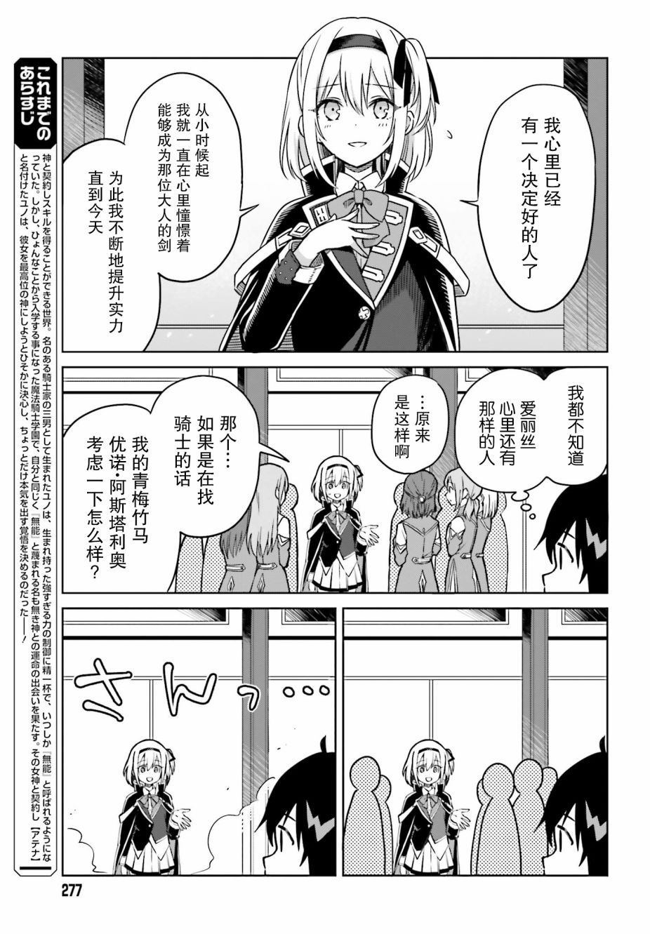 我想将真正的实力隐藏到极限韩漫全集-第04话无删减无遮挡章节图片 