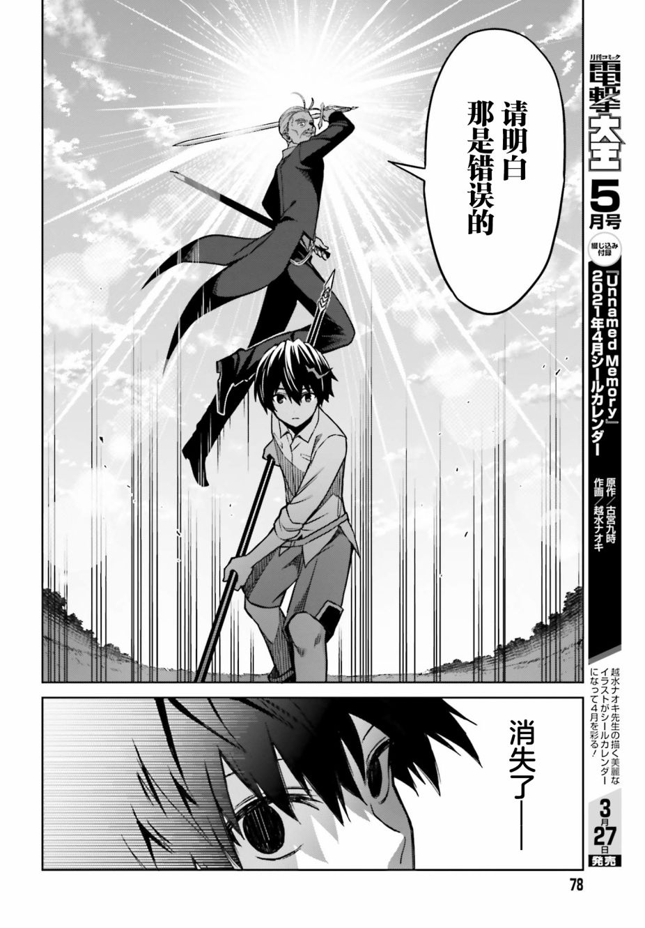 我想将真正的实力隐藏到极限韩漫全集-第05话无删减无遮挡章节图片 