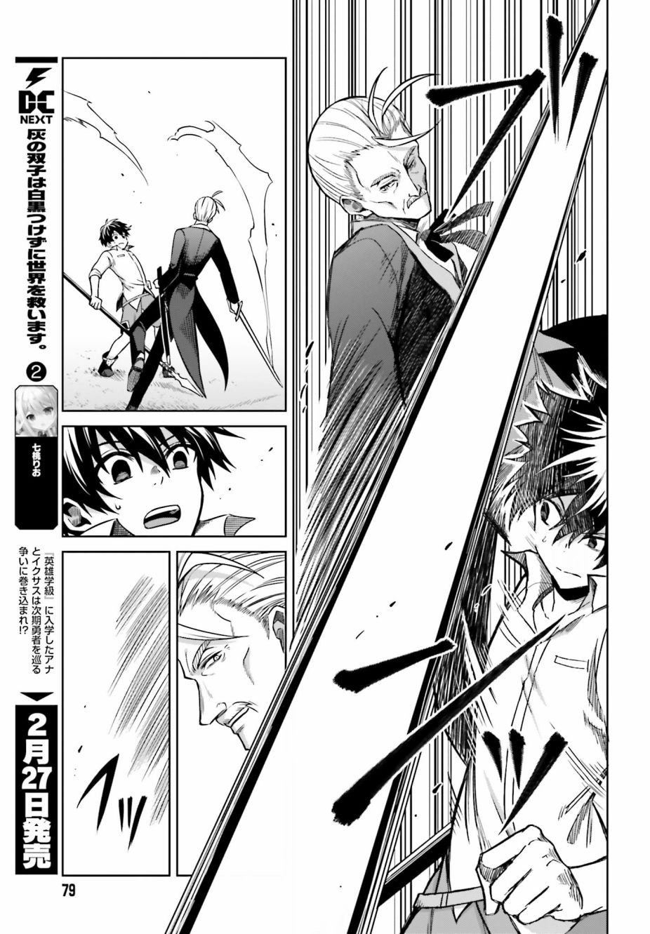 我想将真正的实力隐藏到极限韩漫全集-第05话无删减无遮挡章节图片 