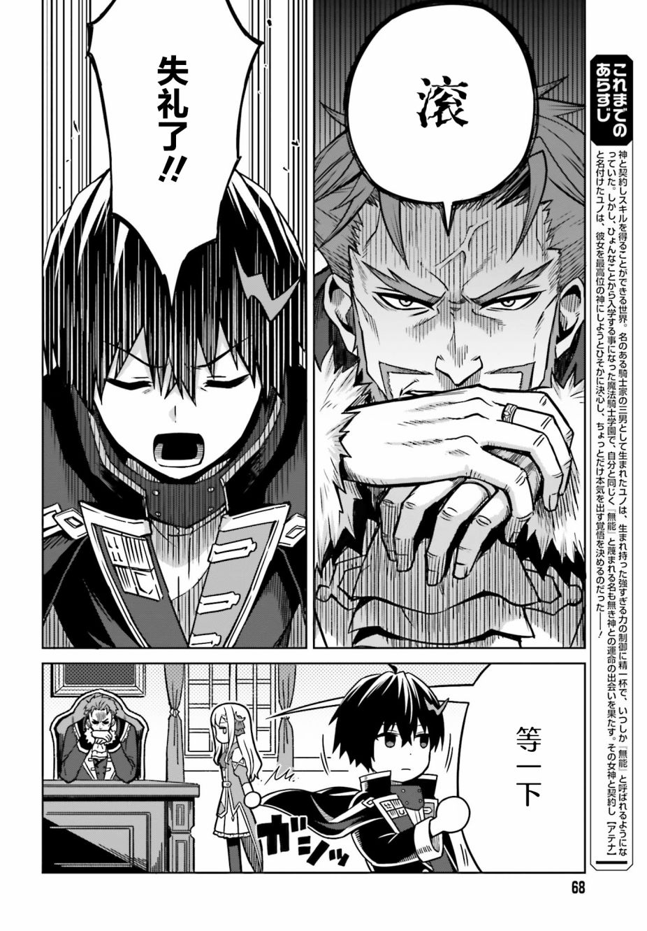 我想将真正的实力隐藏到极限韩漫全集-第05话无删减无遮挡章节图片 