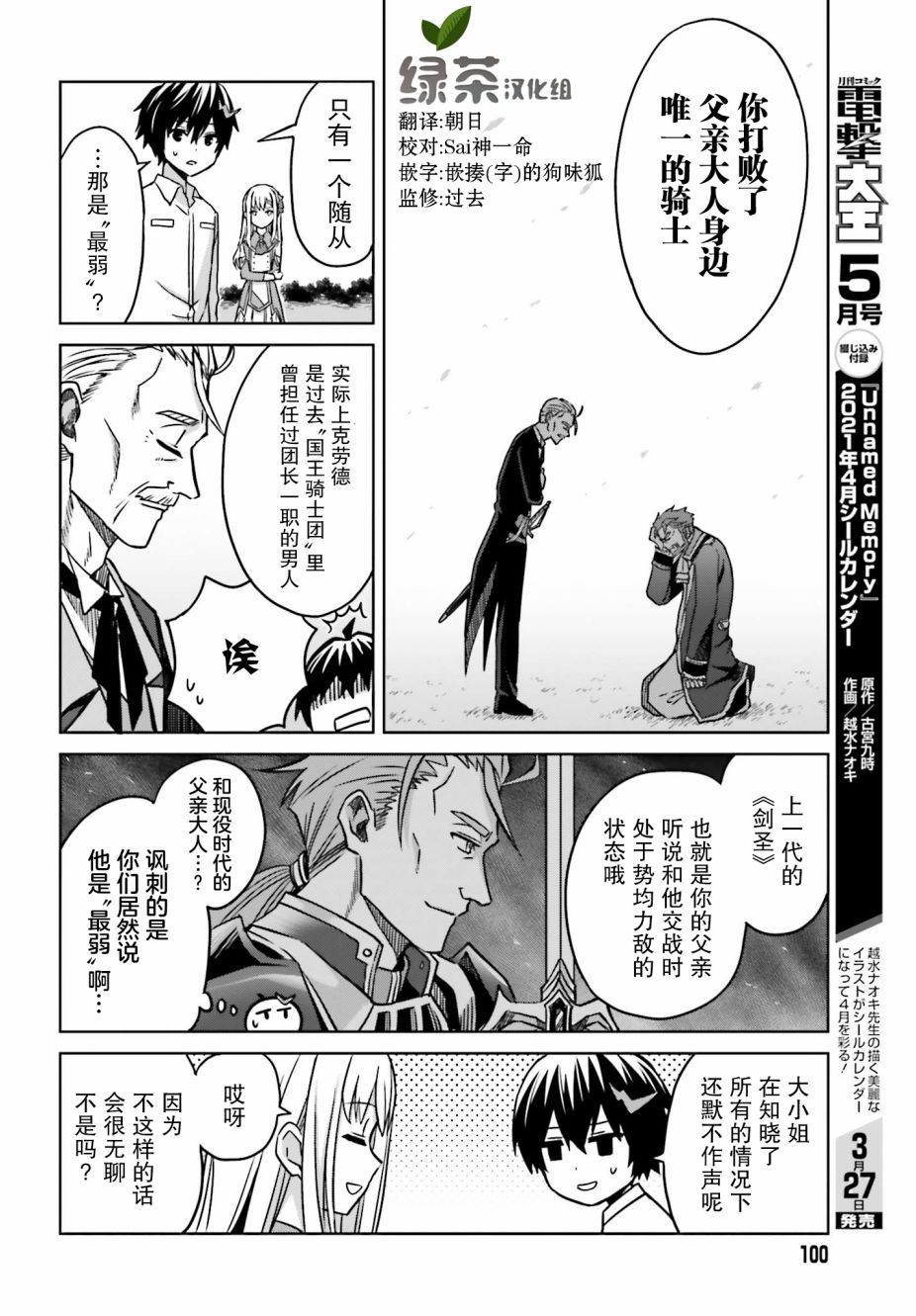 我想将真正的实力隐藏到极限韩漫全集-第05话无删减无遮挡章节图片 