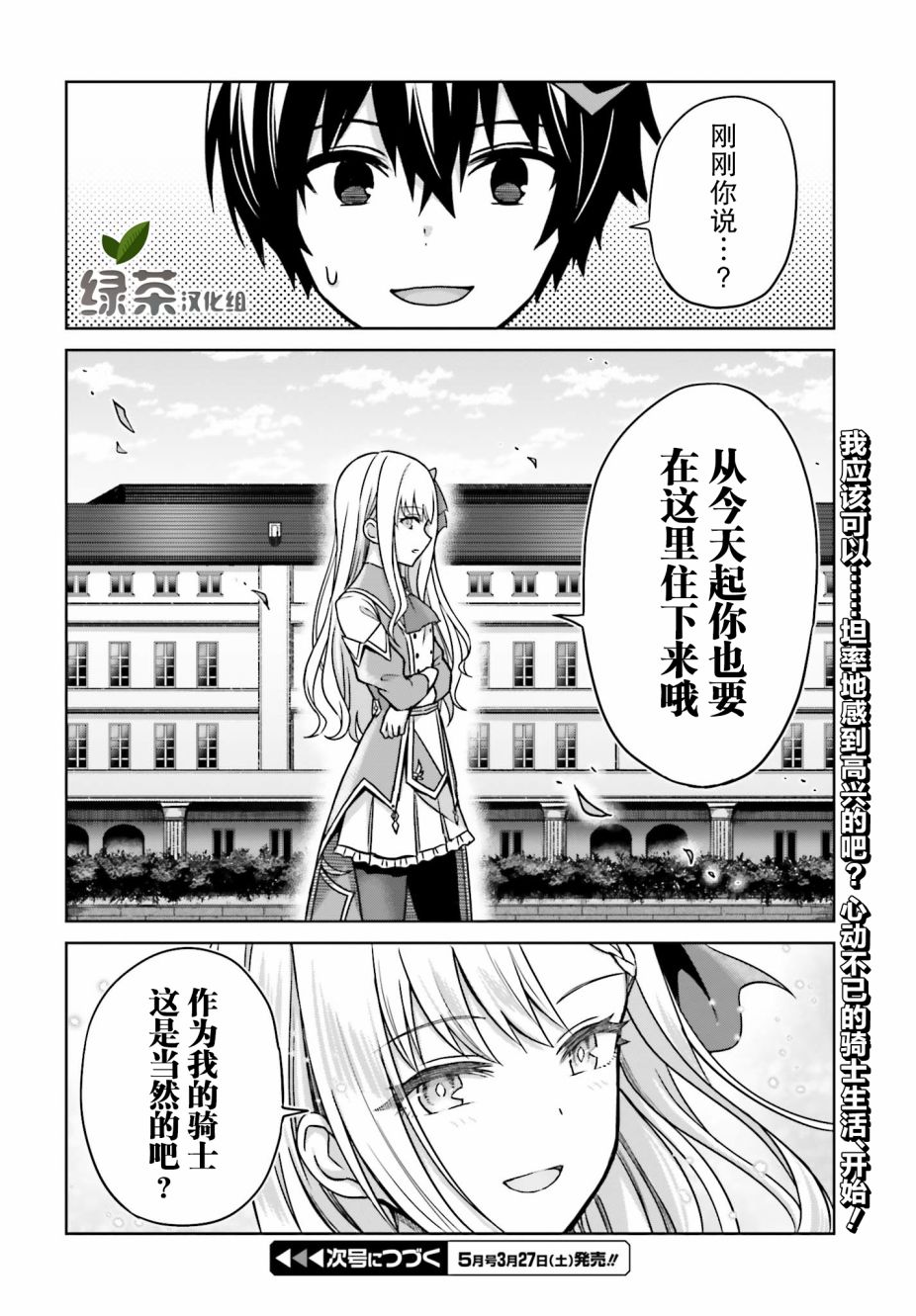 我想将真正的实力隐藏到极限韩漫全集-第05话无删减无遮挡章节图片 