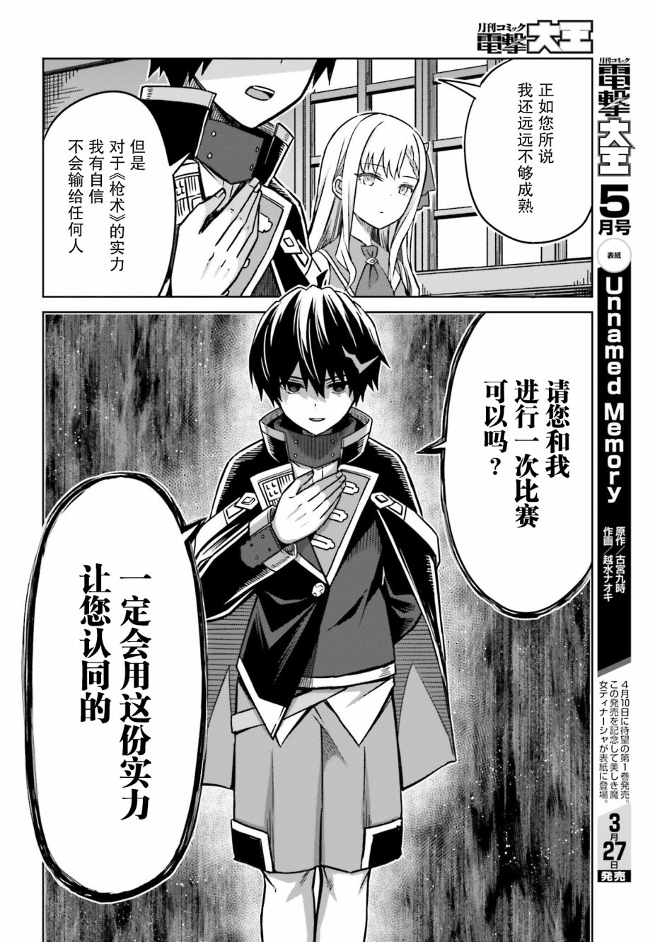 我想将真正的实力隐藏到极限韩漫全集-第05话无删减无遮挡章节图片 