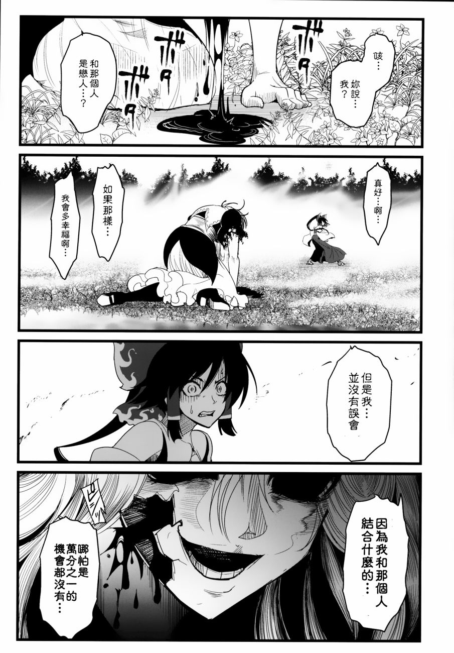 东方死别合同韩漫全集-全一卷无删减无遮挡章节图片 