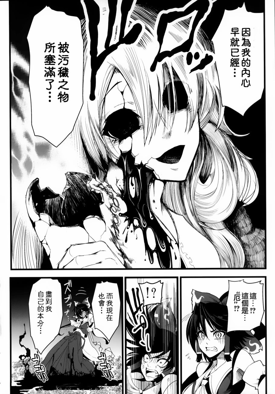 东方死别合同韩漫全集-全一卷无删减无遮挡章节图片 