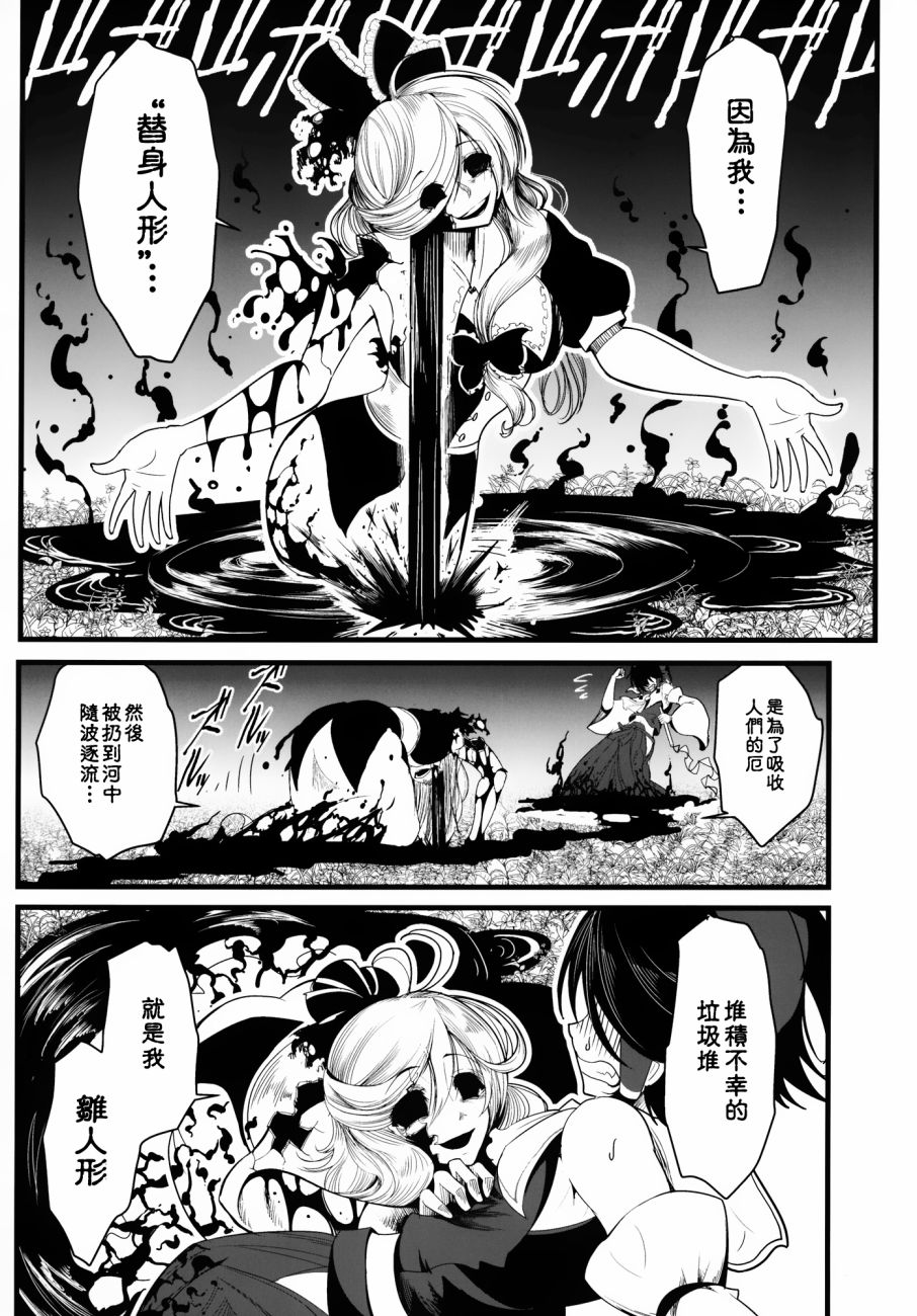 东方死别合同韩漫全集-全一卷无删减无遮挡章节图片 