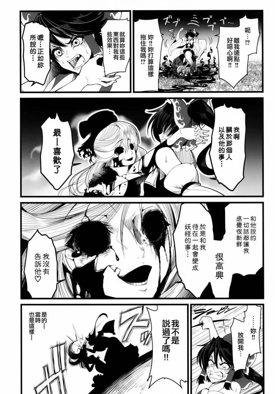 东方死别合同韩漫全集-全一卷无删减无遮挡章节图片 