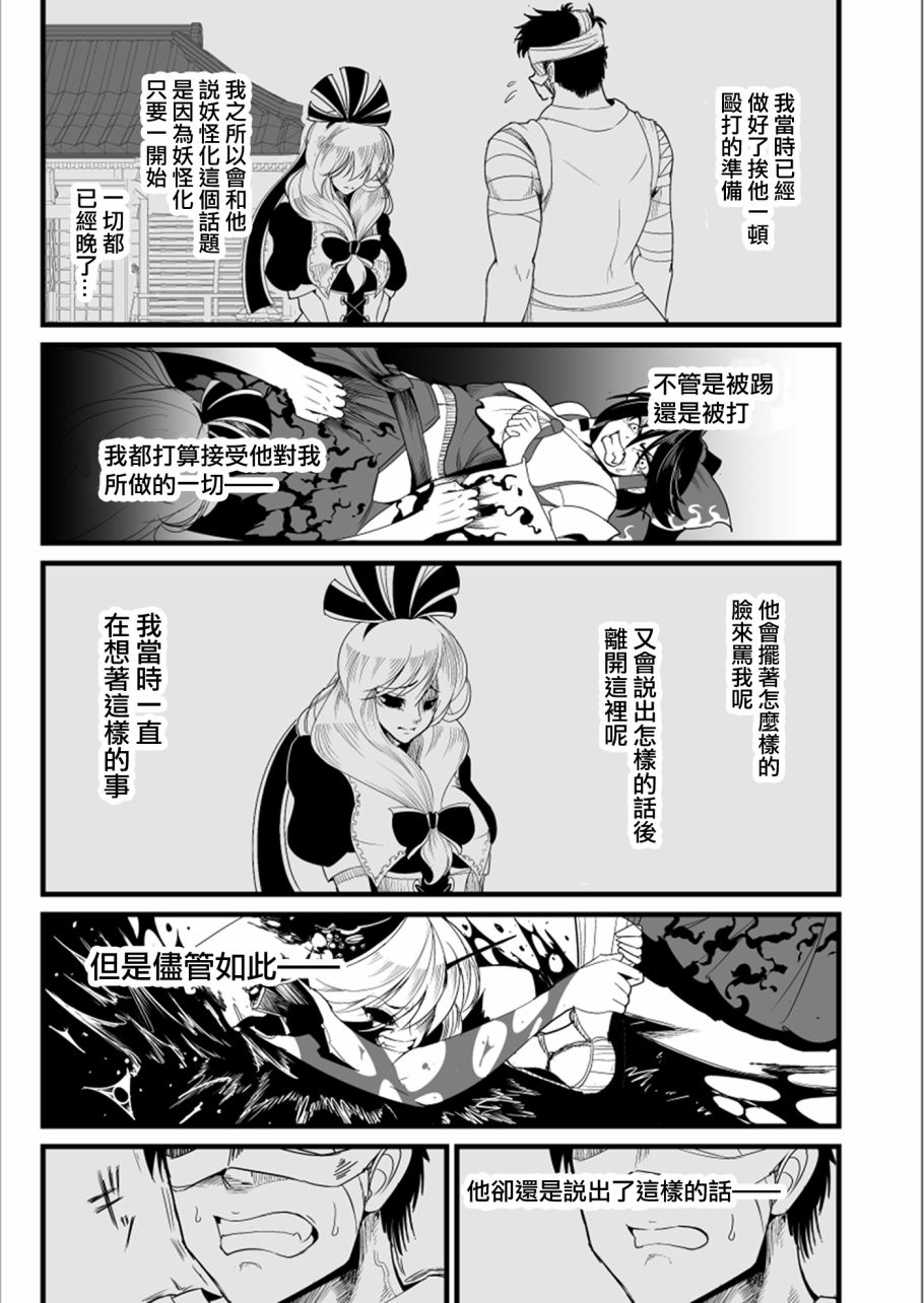 东方死别合同韩漫全集-全一卷无删减无遮挡章节图片 