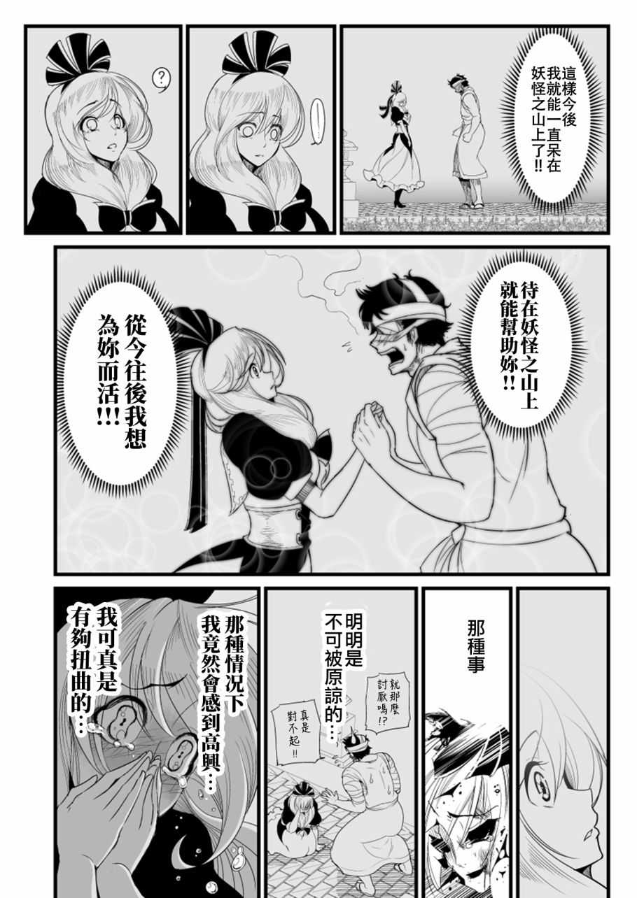 东方死别合同韩漫全集-全一卷无删减无遮挡章节图片 