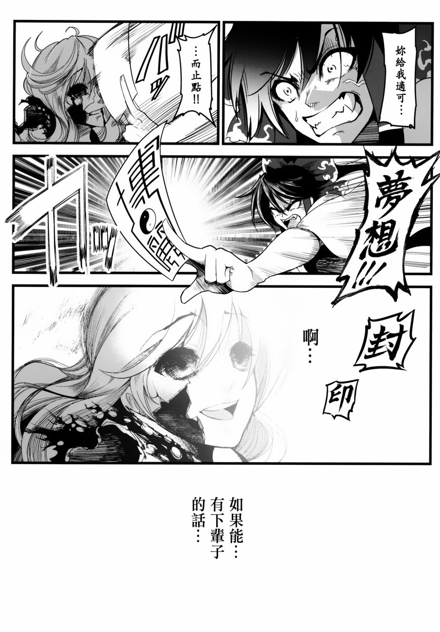 东方死别合同韩漫全集-全一卷无删减无遮挡章节图片 