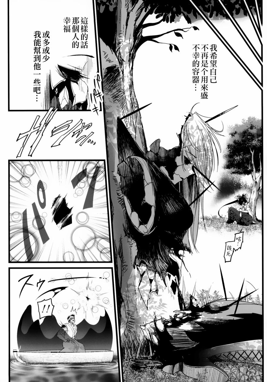 东方死别合同韩漫全集-全一卷无删减无遮挡章节图片 
