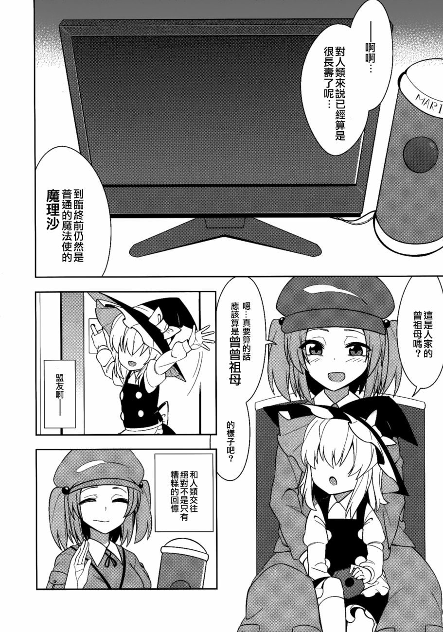 东方死别合同韩漫全集-全一卷无删减无遮挡章节图片 