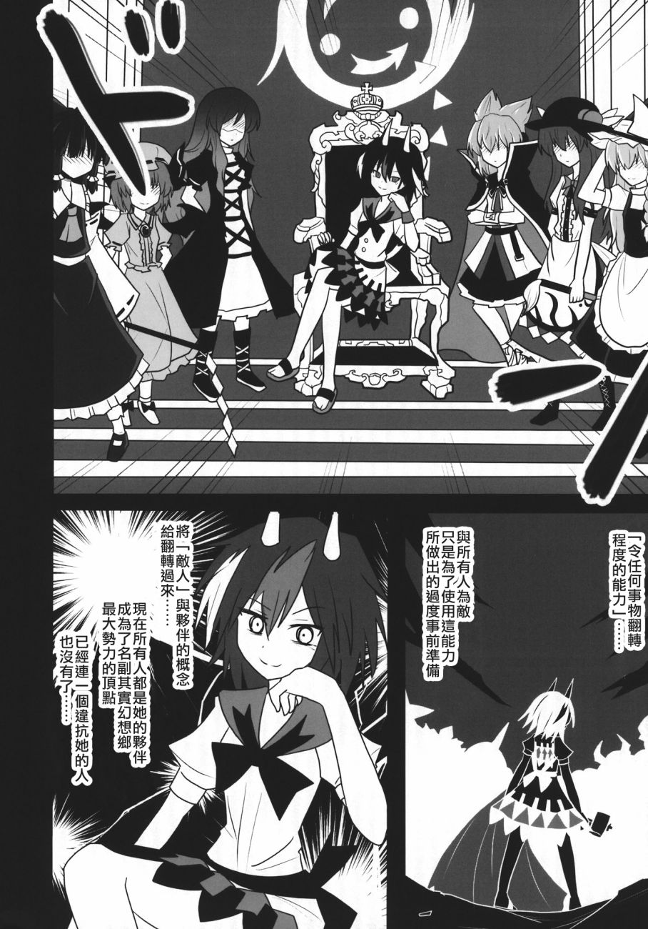 东方死别合同韩漫全集-全一卷无删减无遮挡章节图片 