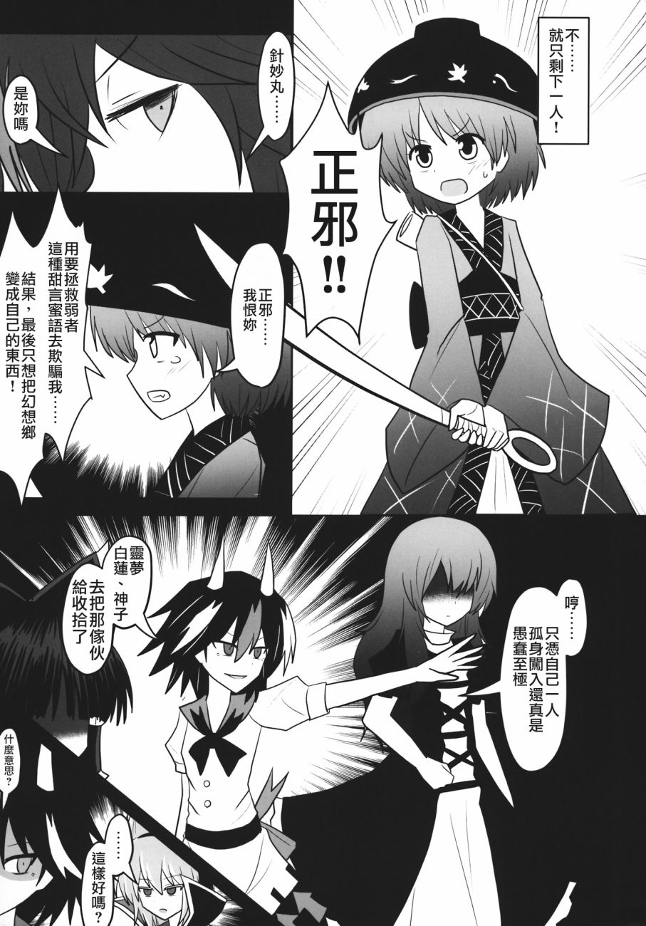 东方死别合同韩漫全集-全一卷无删减无遮挡章节图片 