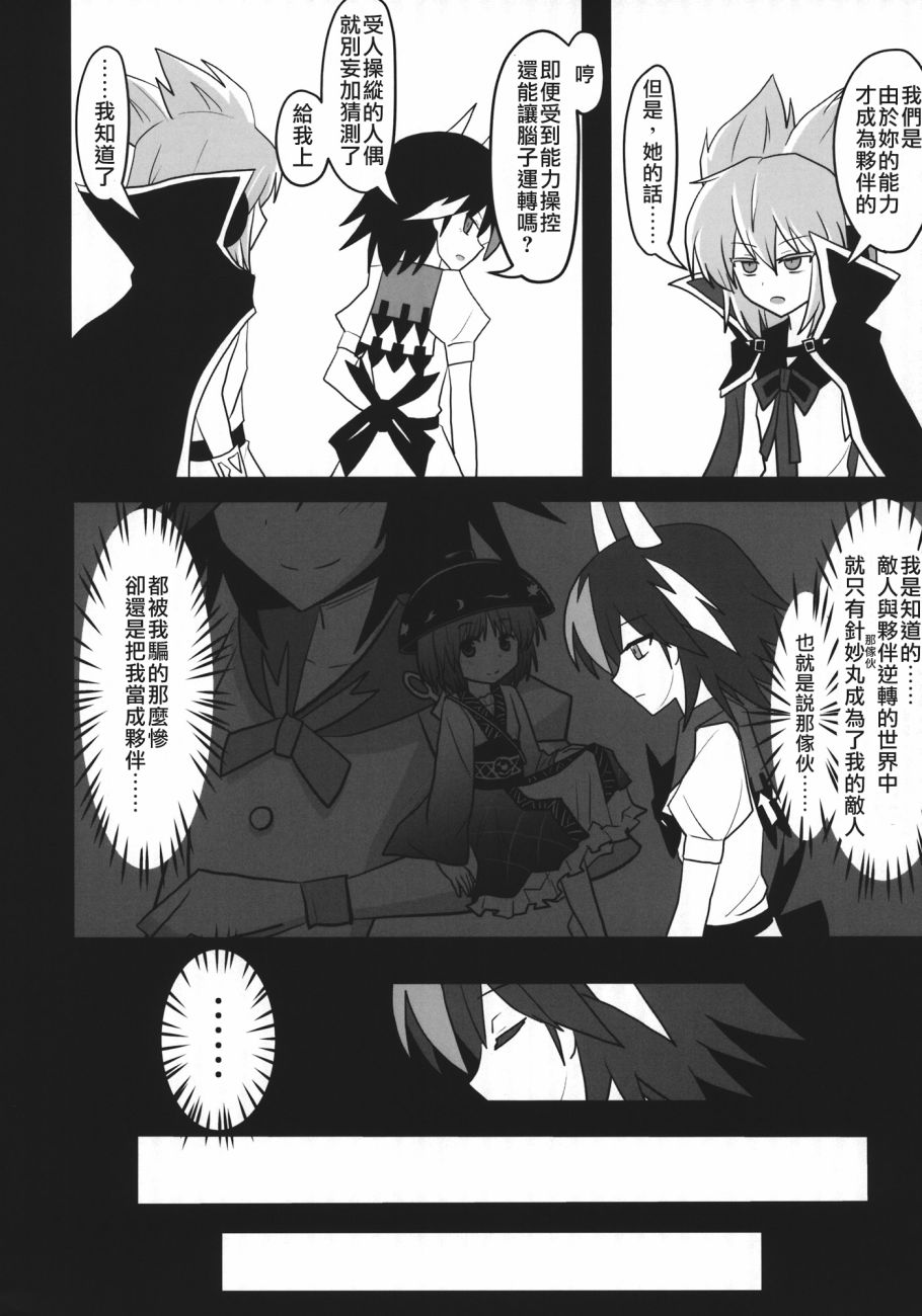 东方死别合同韩漫全集-全一卷无删减无遮挡章节图片 