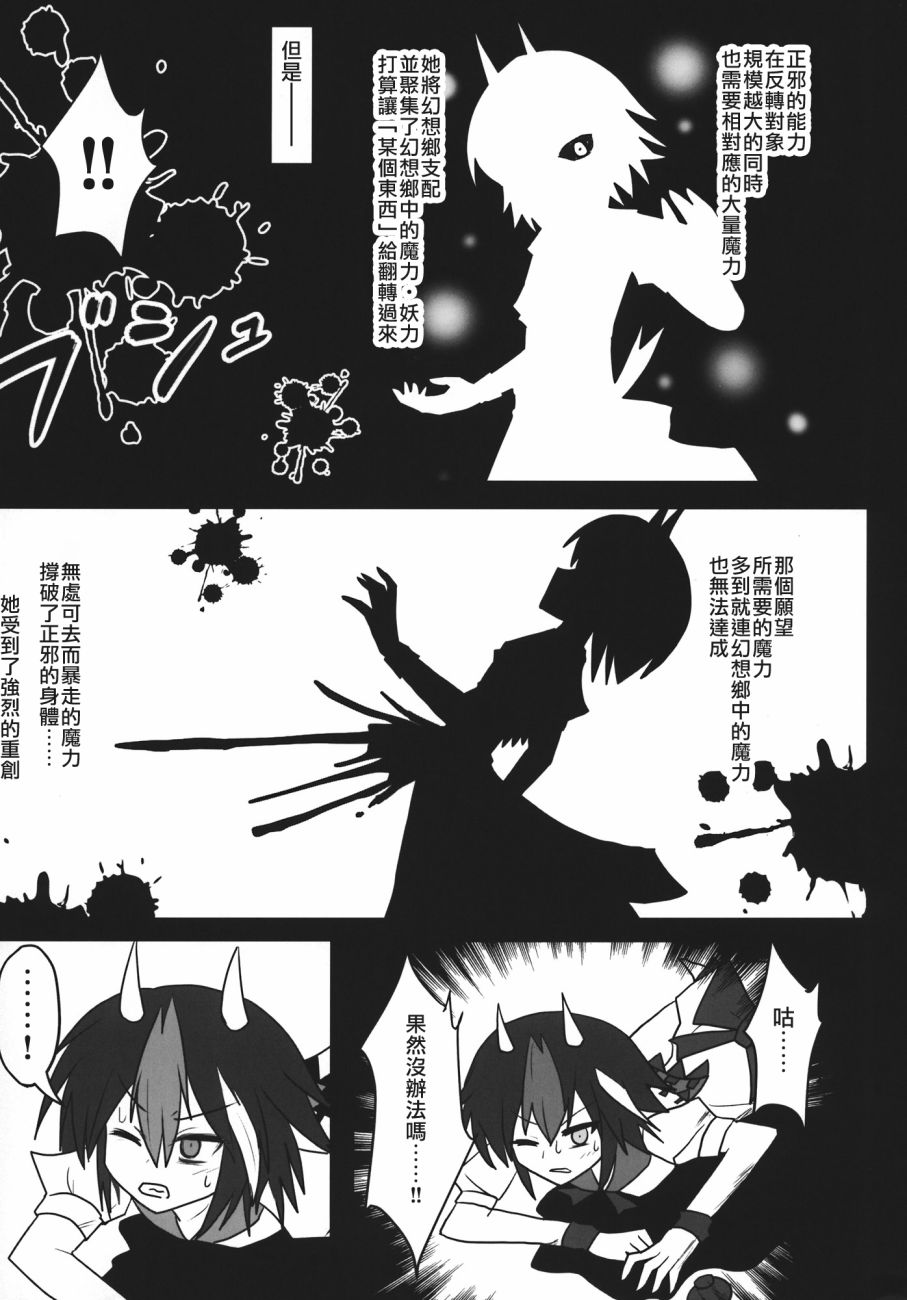 东方死别合同韩漫全集-全一卷无删减无遮挡章节图片 