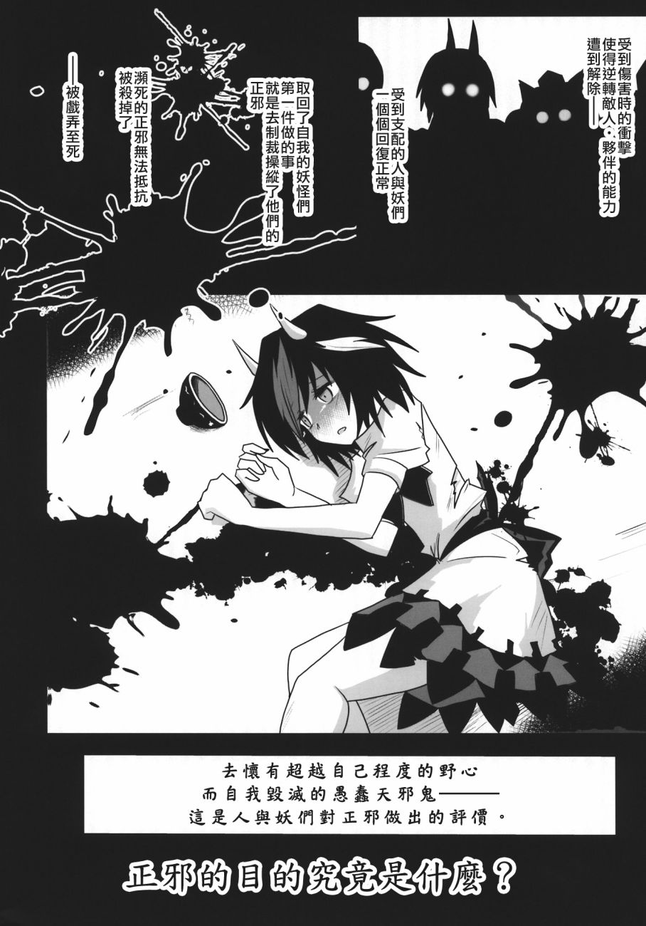 东方死别合同韩漫全集-全一卷无删减无遮挡章节图片 
