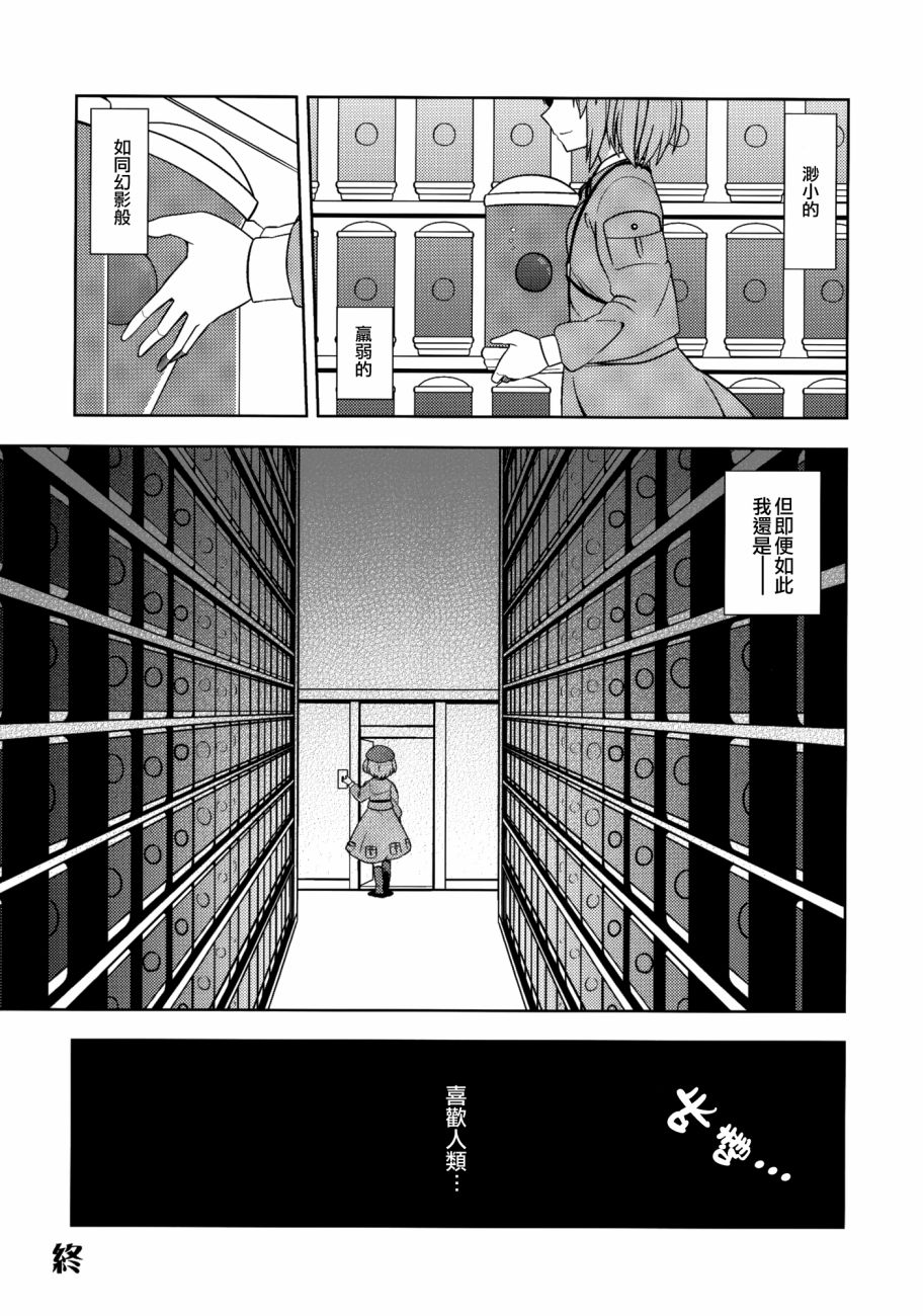 东方死别合同韩漫全集-全一卷无删减无遮挡章节图片 