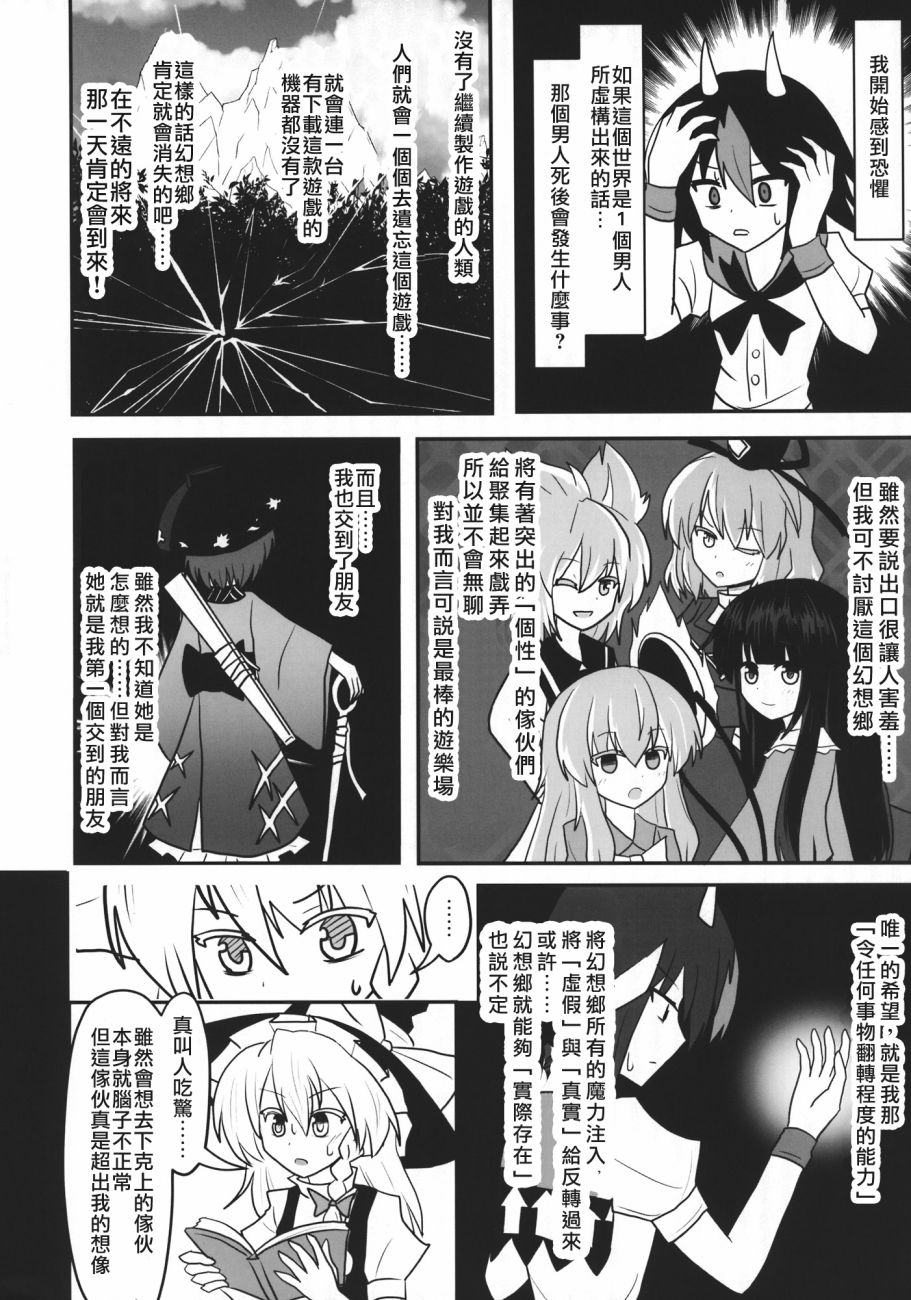东方死别合同韩漫全集-全一卷无删减无遮挡章节图片 