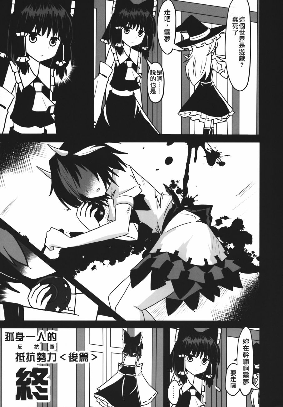 东方死别合同韩漫全集-全一卷无删减无遮挡章节图片 
