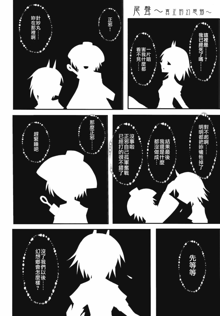 东方死别合同韩漫全集-全一卷无删减无遮挡章节图片 