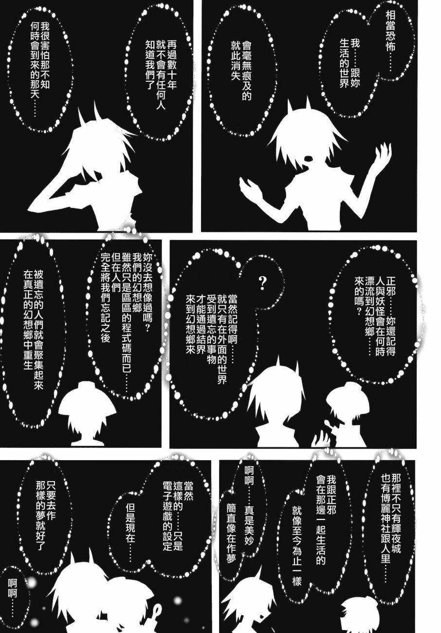 东方死别合同韩漫全集-全一卷无删减无遮挡章节图片 