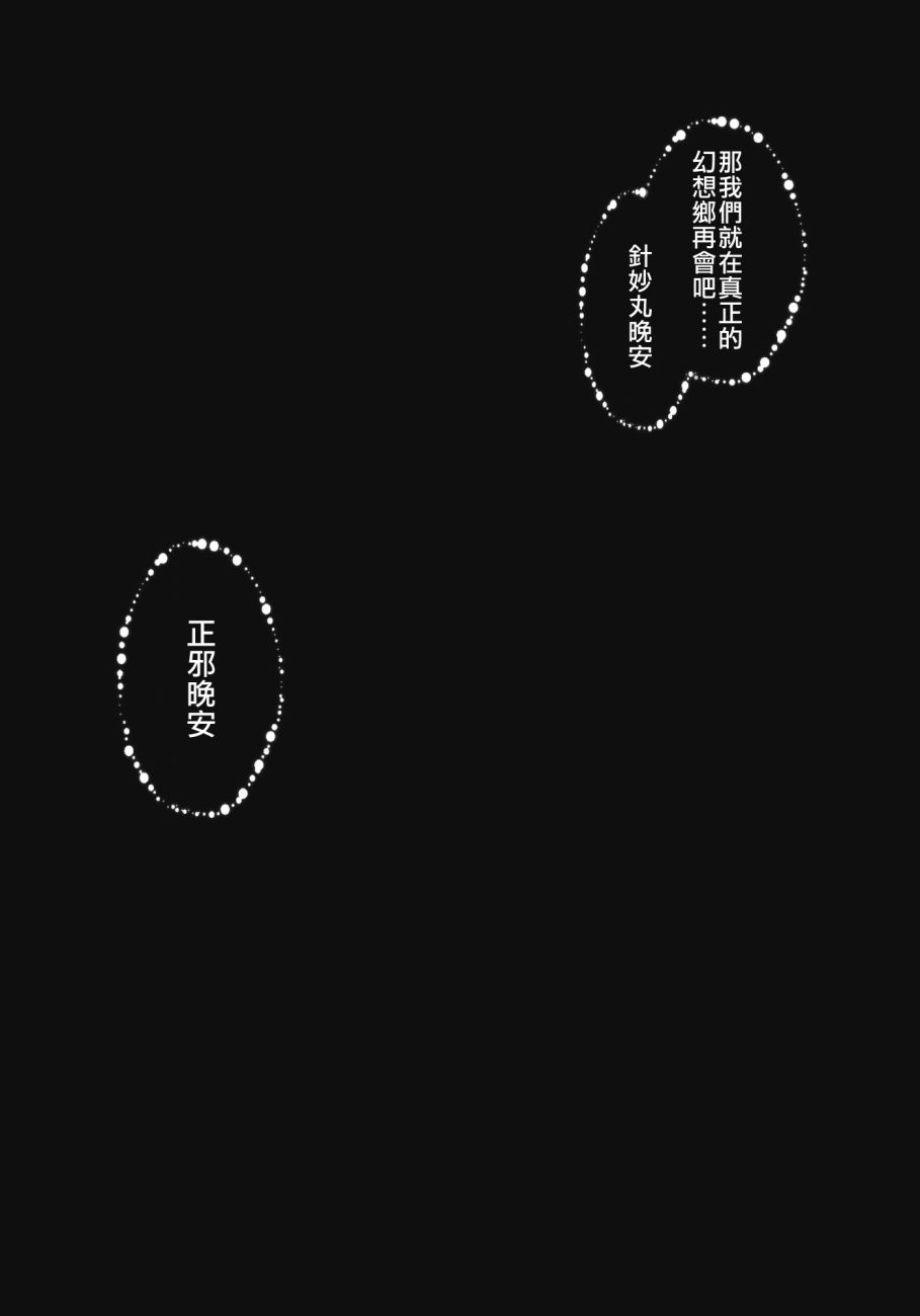 东方死别合同韩漫全集-全一卷无删减无遮挡章节图片 