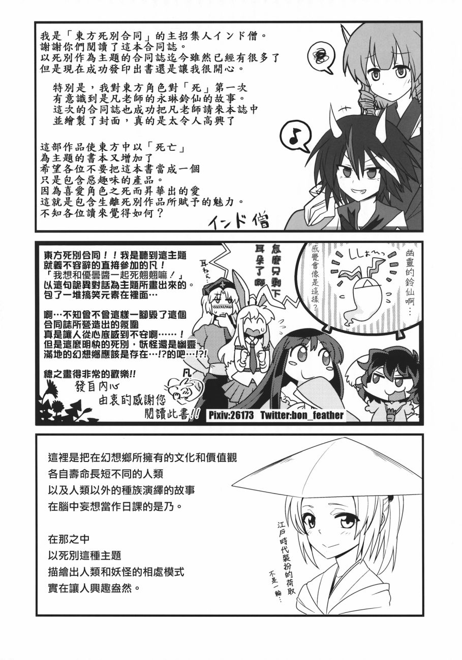 东方死别合同韩漫全集-全一卷无删减无遮挡章节图片 