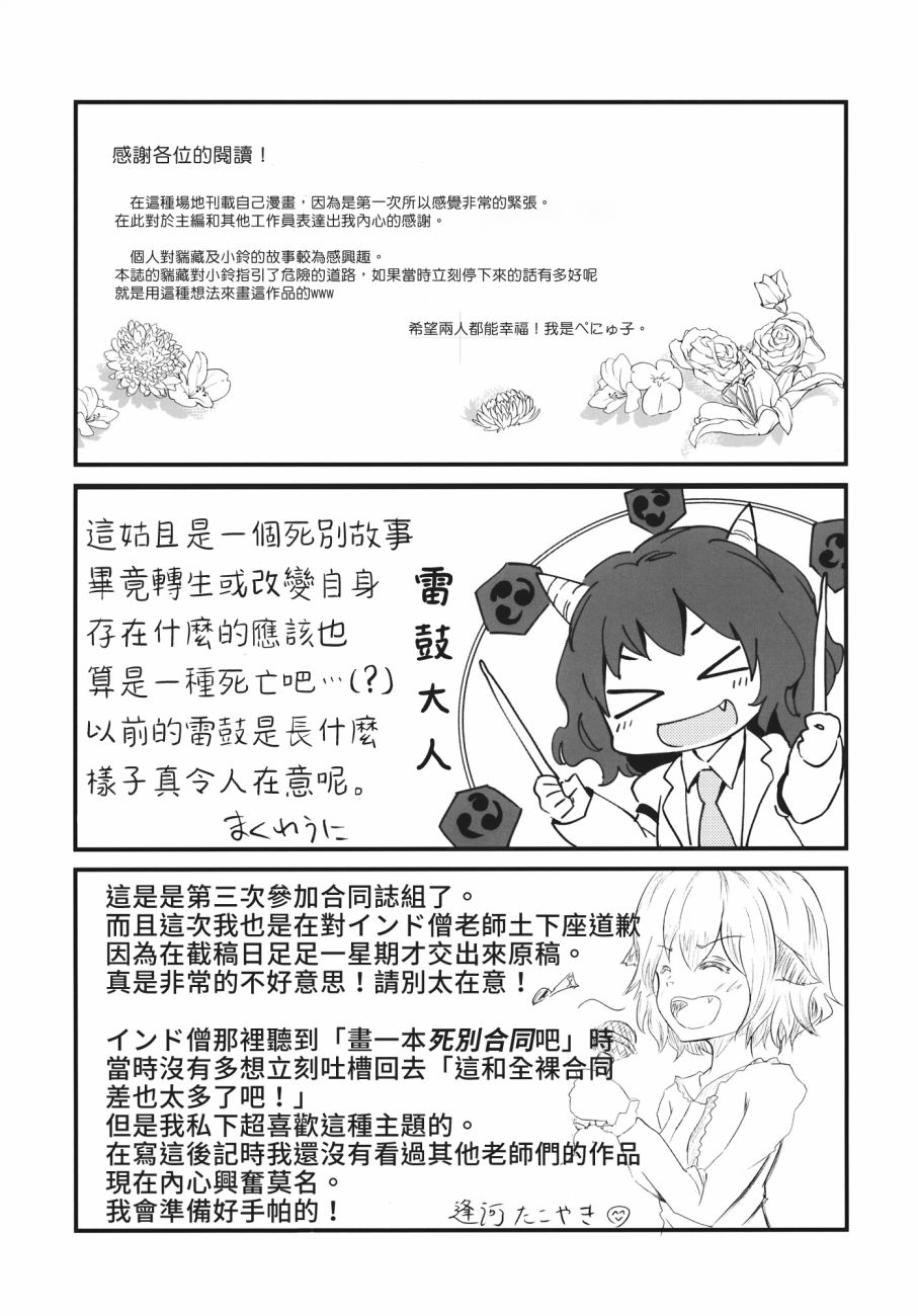 东方死别合同韩漫全集-全一卷无删减无遮挡章节图片 