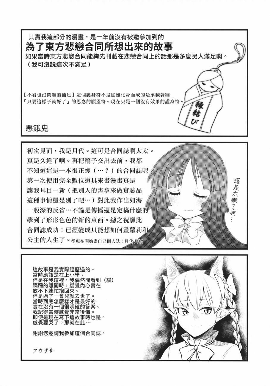 东方死别合同韩漫全集-全一卷无删减无遮挡章节图片 
