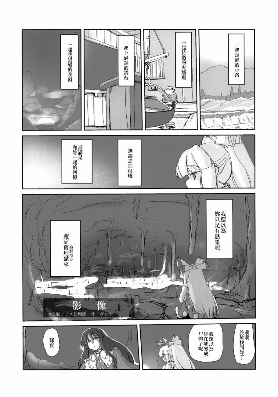 东方死别合同韩漫全集-全一卷无删减无遮挡章节图片 