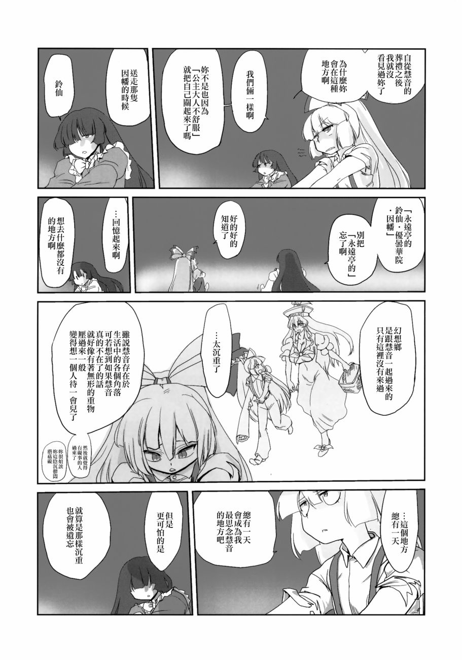 东方死别合同韩漫全集-全一卷无删减无遮挡章节图片 