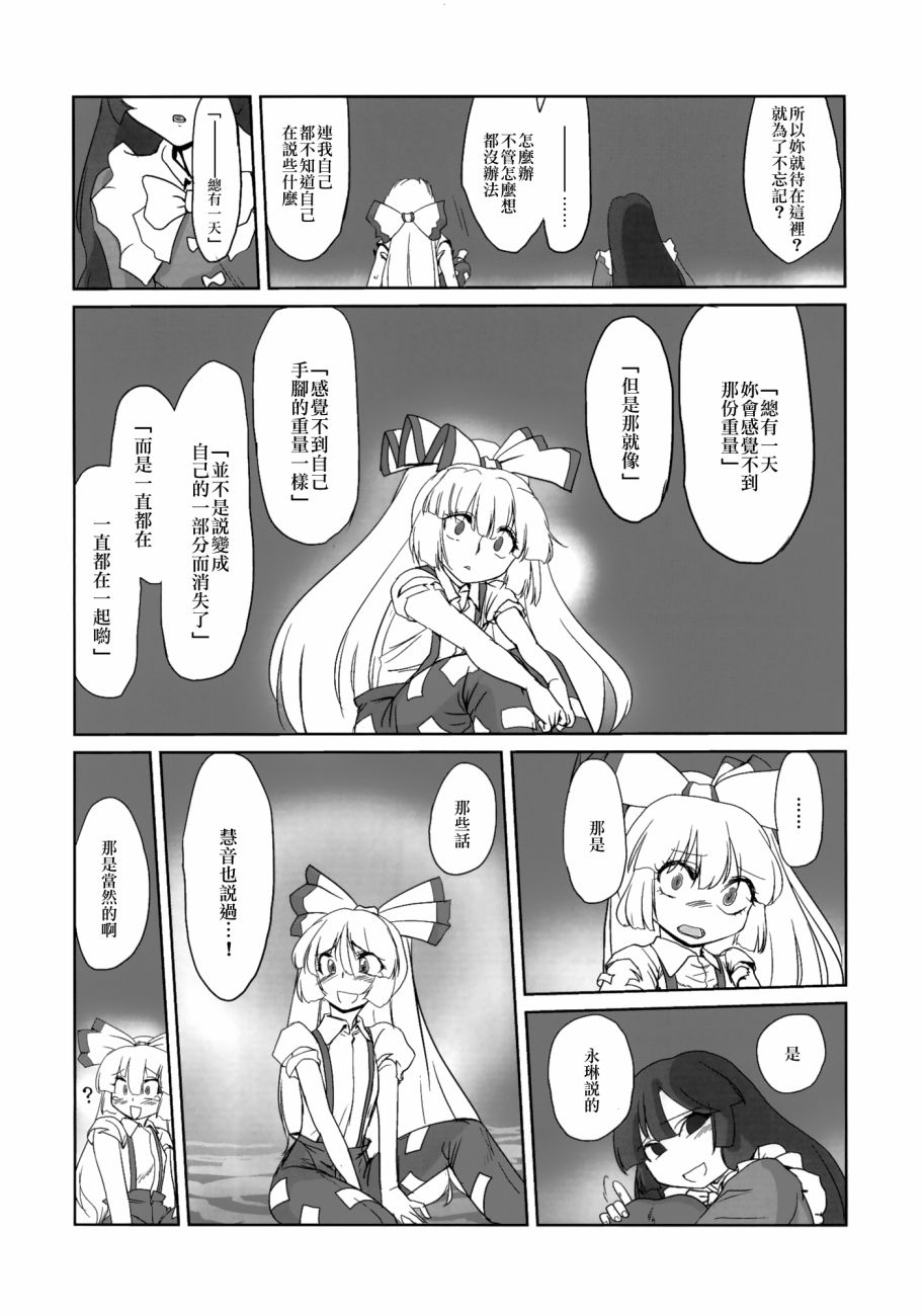 东方死别合同韩漫全集-全一卷无删减无遮挡章节图片 