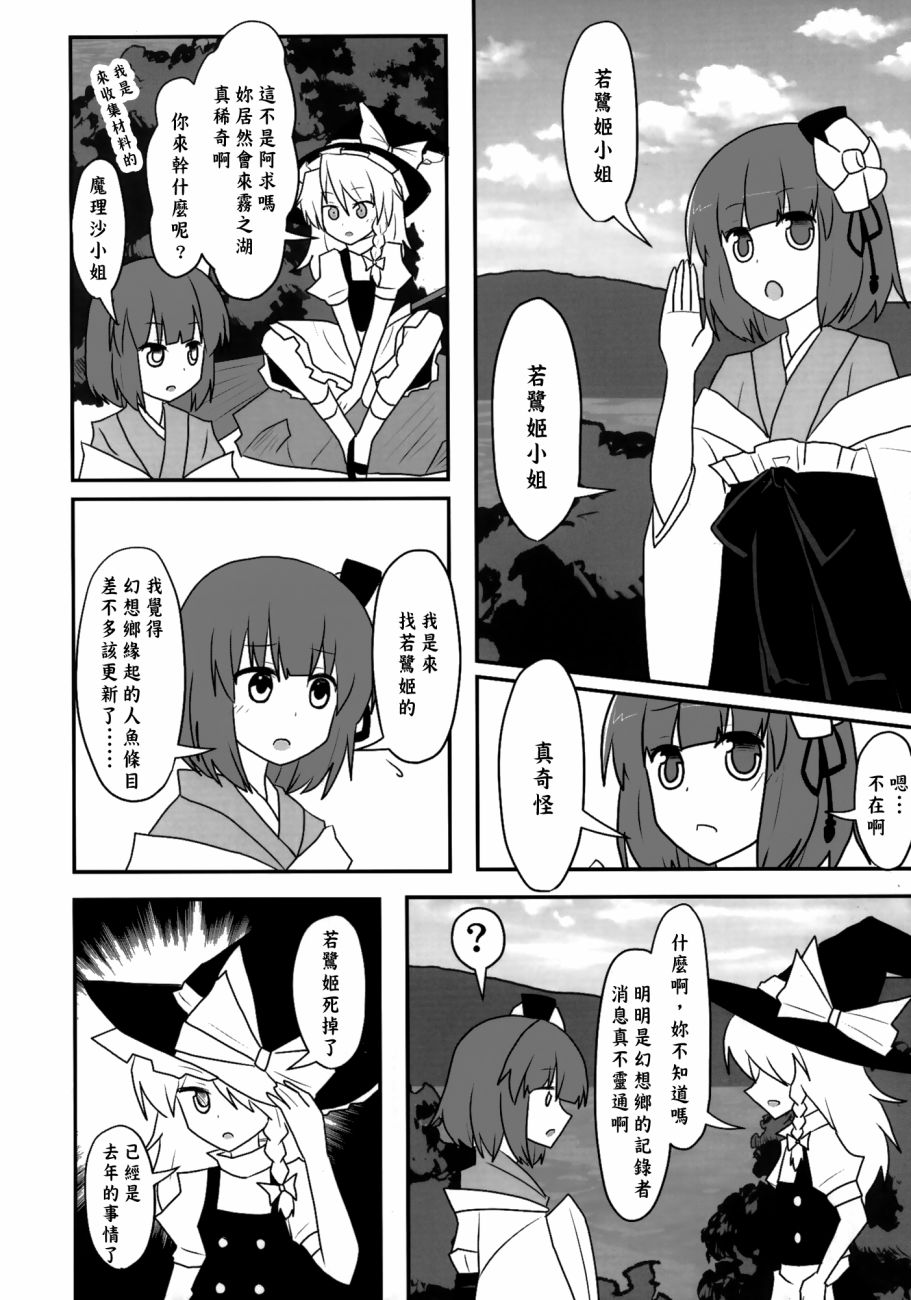 东方死别合同韩漫全集-全一卷无删减无遮挡章节图片 