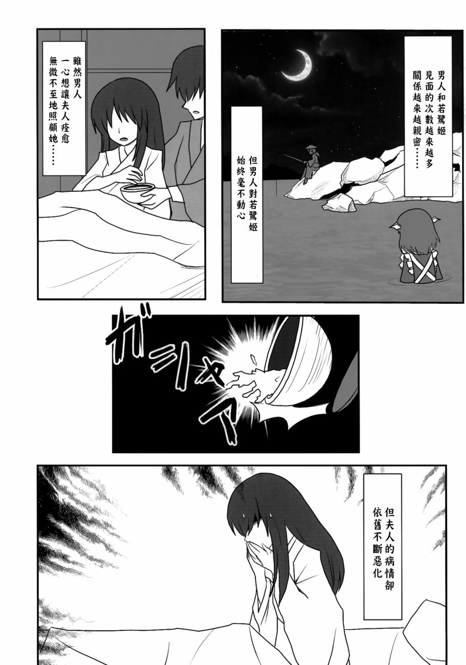 东方死别合同韩漫全集-全一卷无删减无遮挡章节图片 