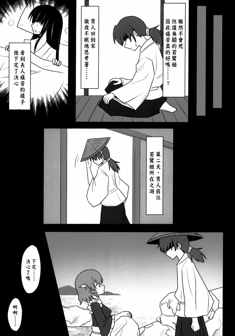 东方死别合同韩漫全集-全一卷无删减无遮挡章节图片 