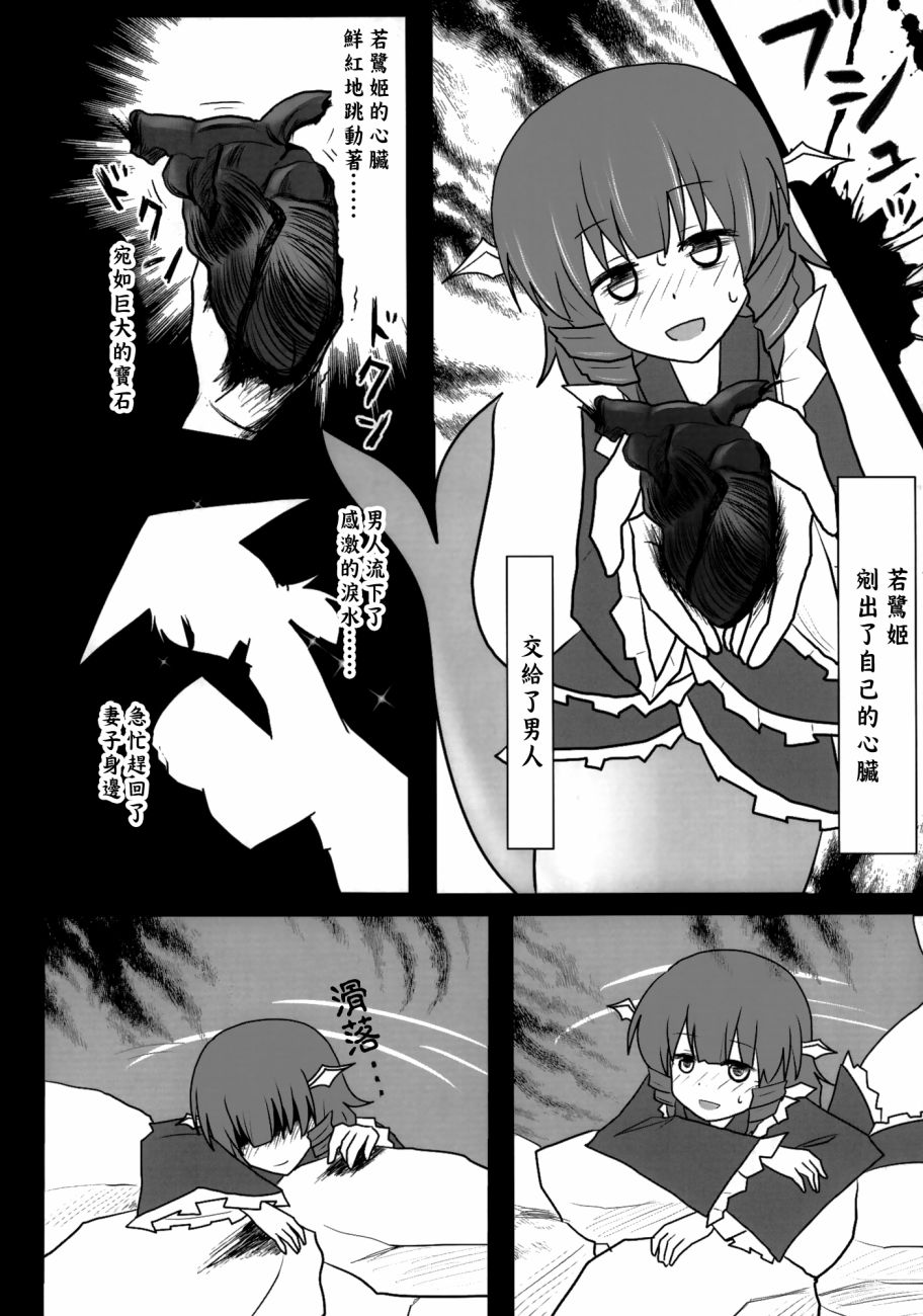 东方死别合同韩漫全集-全一卷无删减无遮挡章节图片 