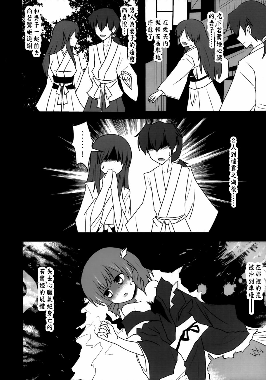 东方死别合同韩漫全集-全一卷无删减无遮挡章节图片 