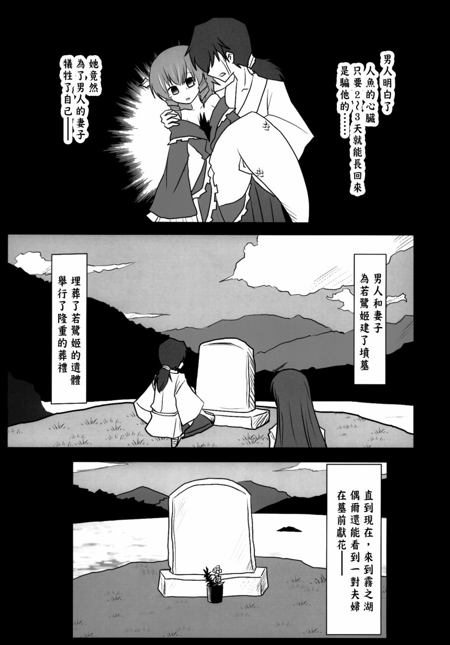 东方死别合同韩漫全集-全一卷无删减无遮挡章节图片 