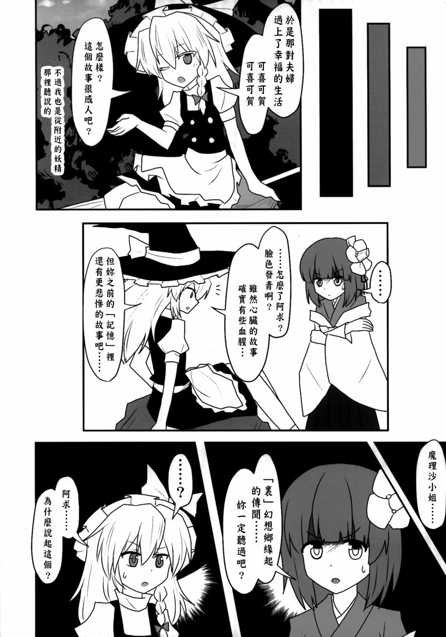 东方死别合同韩漫全集-全一卷无删减无遮挡章节图片 