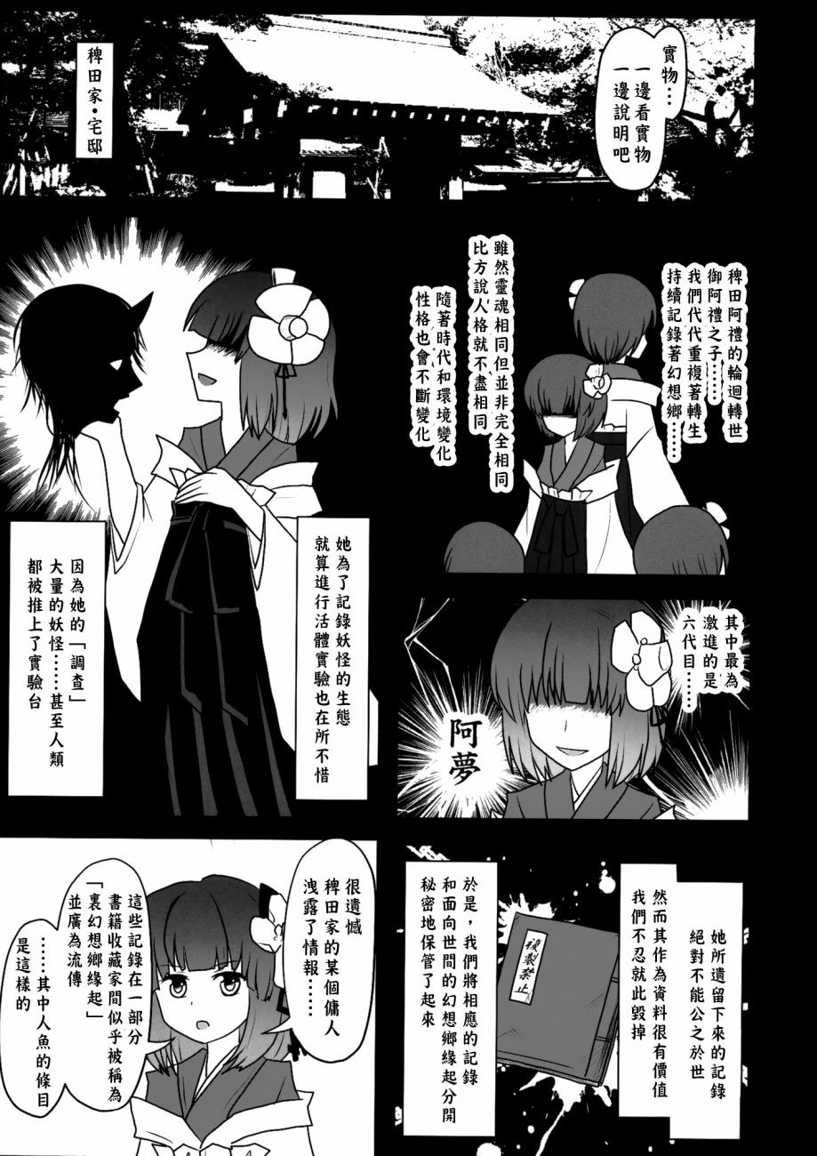 东方死别合同韩漫全集-全一卷无删减无遮挡章节图片 