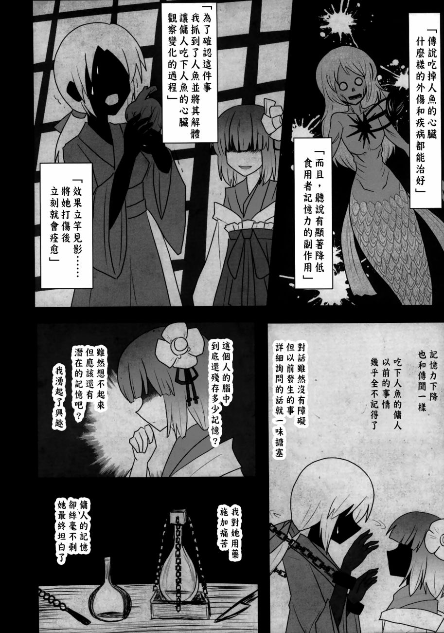 东方死别合同韩漫全集-全一卷无删减无遮挡章节图片 