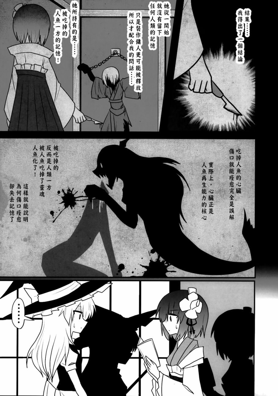 东方死别合同韩漫全集-全一卷无删减无遮挡章节图片 