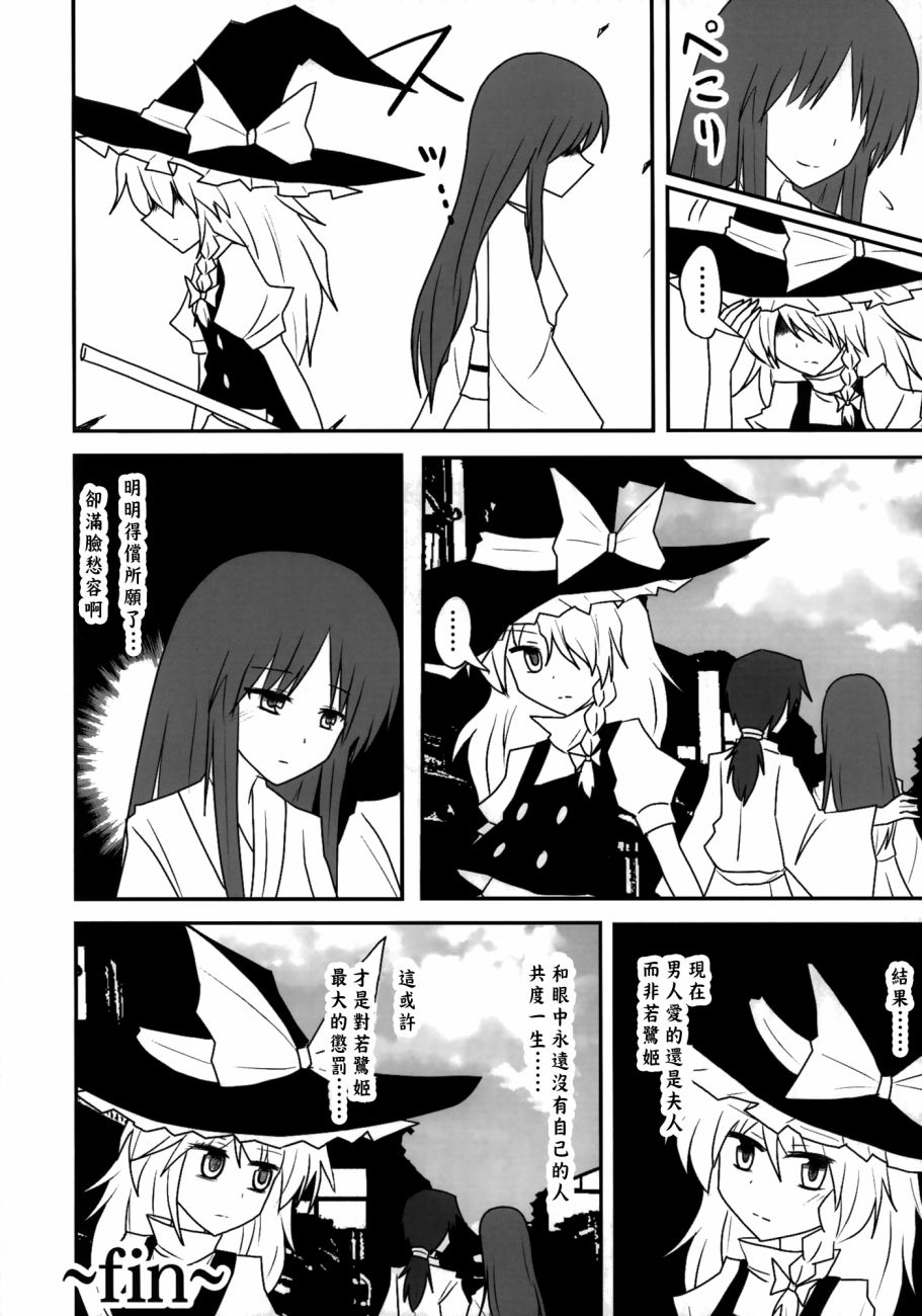 东方死别合同韩漫全集-全一卷无删减无遮挡章节图片 