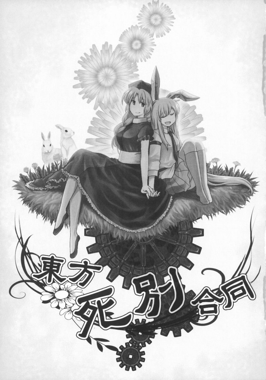 东方死别合同韩漫全集-全一卷无删减无遮挡章节图片 