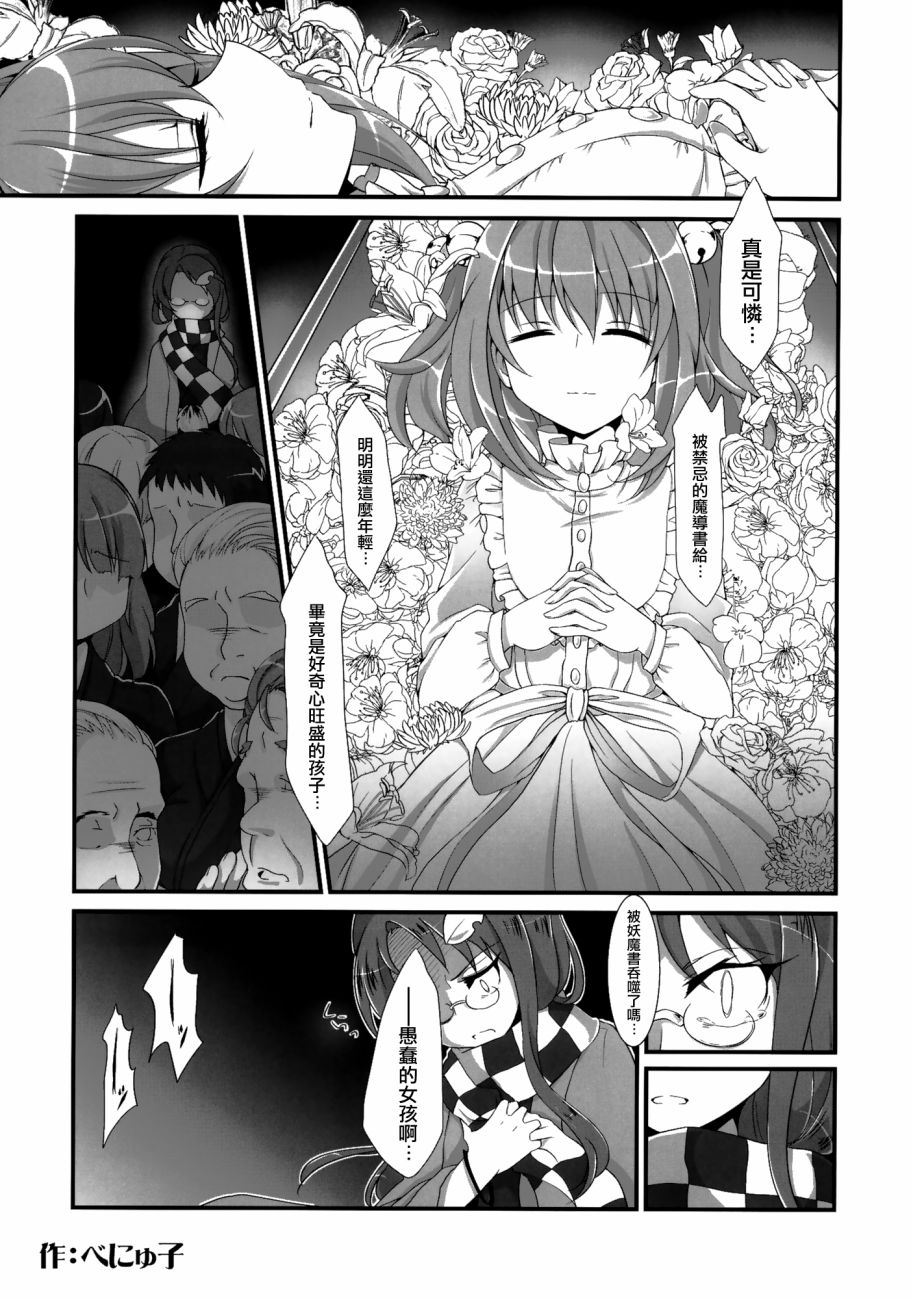 东方死别合同韩漫全集-全一卷无删减无遮挡章节图片 